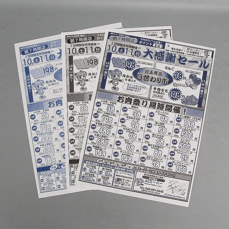 ��Ű����� �꥽����� MF935W 2���� ���۲ʳ�/RISO  �����ž�������ȯ���ڥȡ�����3,067��/ξ��/�޹�����/���饷��