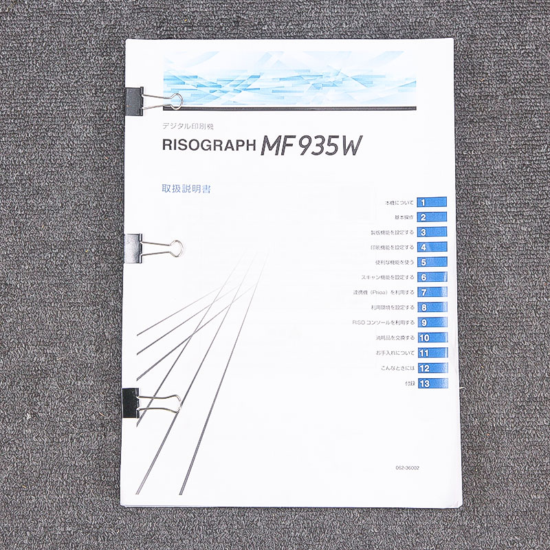 ��Ű����� �꥽����� MF935W 2���� ���۲ʳ�/RISO  �����ž�������ȯ���ڥȡ�����3,067��/ξ��/�޹�����/���饷��