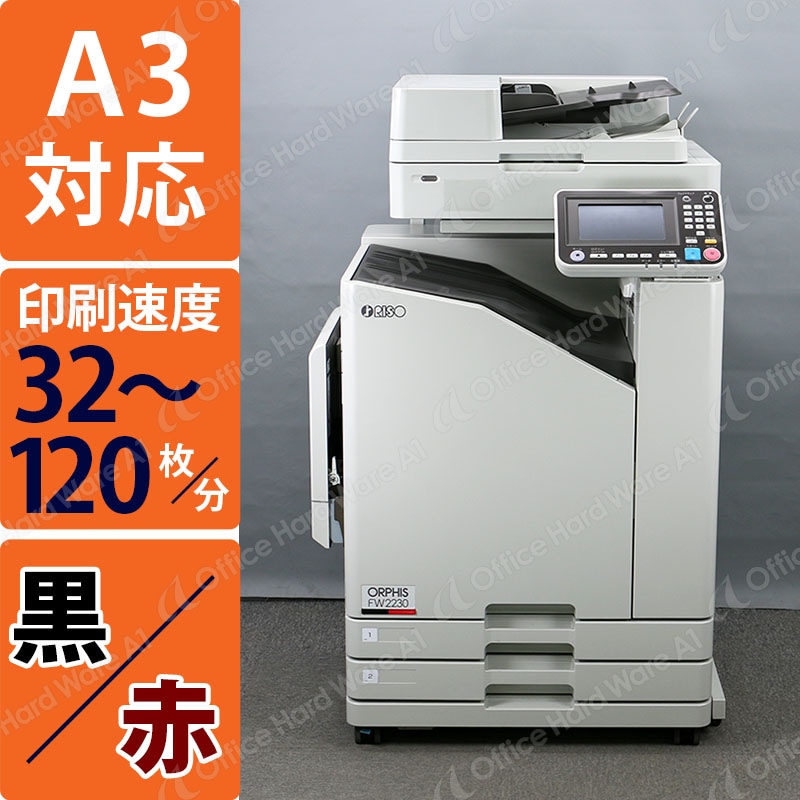 新品 RISO マスター FⅡ タイプHG A3 S-8139 10本 Amazon.co.jp: 理想科学工業 RISOマスターFⅡタイプHG S-8139