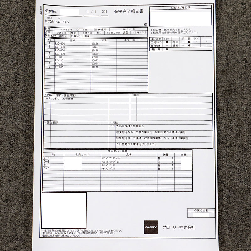 �������꡼ ��ư������ RT-300 RAD-300 RT-300 GLORY ���С�MD-300UC ��° ���ޥ쥸�б� ��ư�������ڥ᡼���������� ��500�߹Ųߡ�2024ǯȯ�Կ���ʾ�б� ���켰ͭ�� ư���ǧ�ѡ� �������ݾ� ����̵�� ��� �Ĥ����� RT300