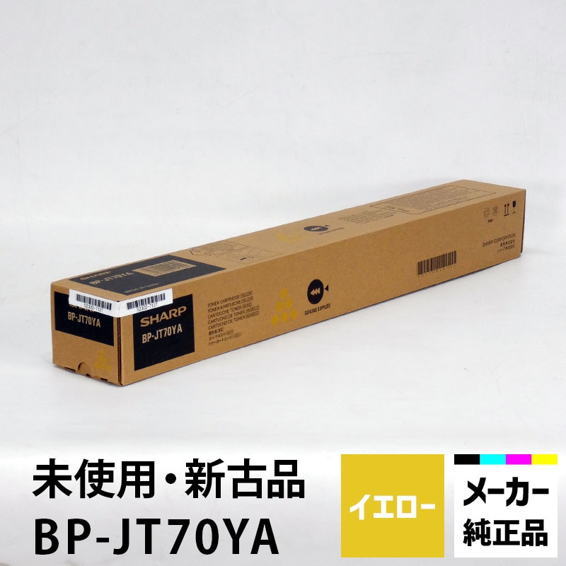 シャープ カラーコピー機用トナー MX-61JT-CA シアントナー 純正