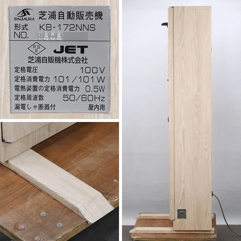 �Ǳ����ε� / SHIBAURA ��ư���䵡 KB-172NNS  (������ ��500�ߡ�����ʾ�б� �谷������ ���꥽�ե��ա���� 