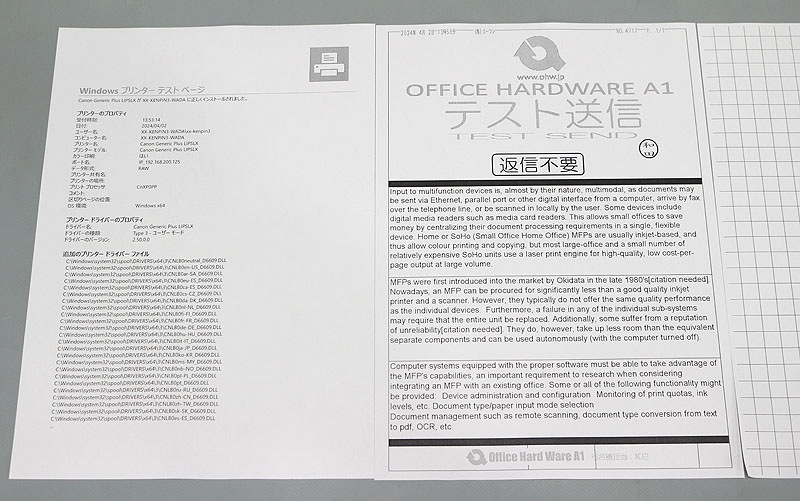 ��2019ǯȯ���11066�碣����Υ� Satera MF7525F��2�ʥ����åȡ���̳�� ��Υ������ԡ���/ʣ�絡����š�