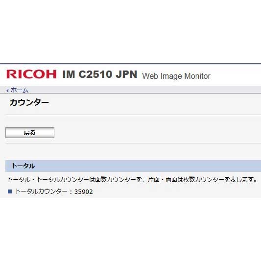 �� �ò� �ۡ� ������35902 �� �ꥳ�� / RICOH IM C2510 F ���顼���ԡ���/ʣ�絡 �� Mac�б� �� ����š�