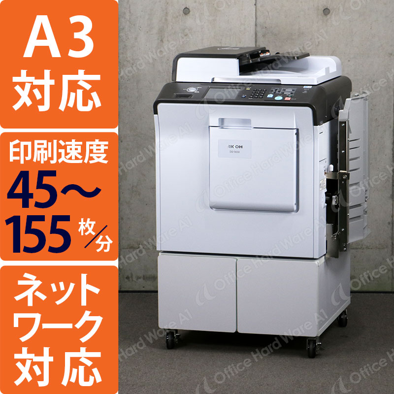 ��Ű����� RICOH DD5650 �ꥳ�� �����ž��  ���̾���/�ȡ�����294,756��/�޹�����/���饷��