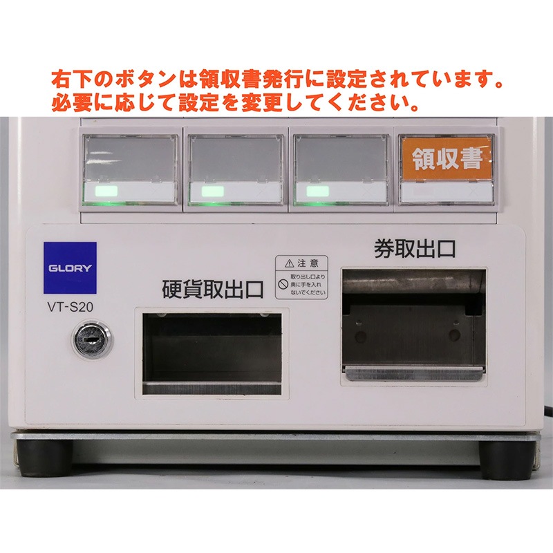 ꡼(GLORY) ư䵡 VT-S20 ͡ʲ 巿 24 ԥǥ 谷 ꥽ե°