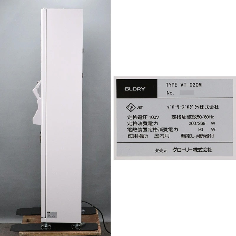 �������꡼��GLORY�� ��ۻ�ʾ�б� ��ư���䵡 ������ VT-G20M �ʲ����� 44���� ��500�� �����б������