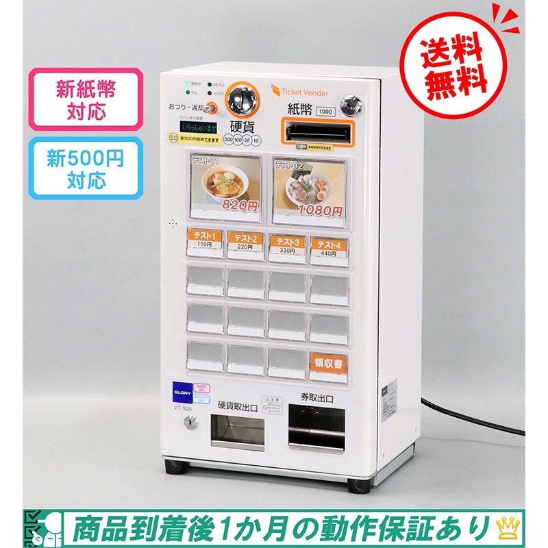 ꡼ GLORY ư䵡 VT-S20ʲ 巿 18 ʾ500б ᡼