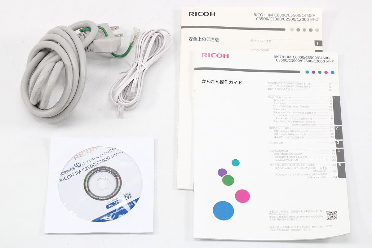 ��Y��ͽ�� ��¾�Τ����ͤ���ʸ�Բġۥꥳ�� ʣ�絡 ���ԡ��� ���顼 A3�б� 2�ʥ����å� IM C2500F ������16,487�� ��ʬ25�� ���ԡ� FAX �ץ�󥿡� ������� Mac�б� ����š�