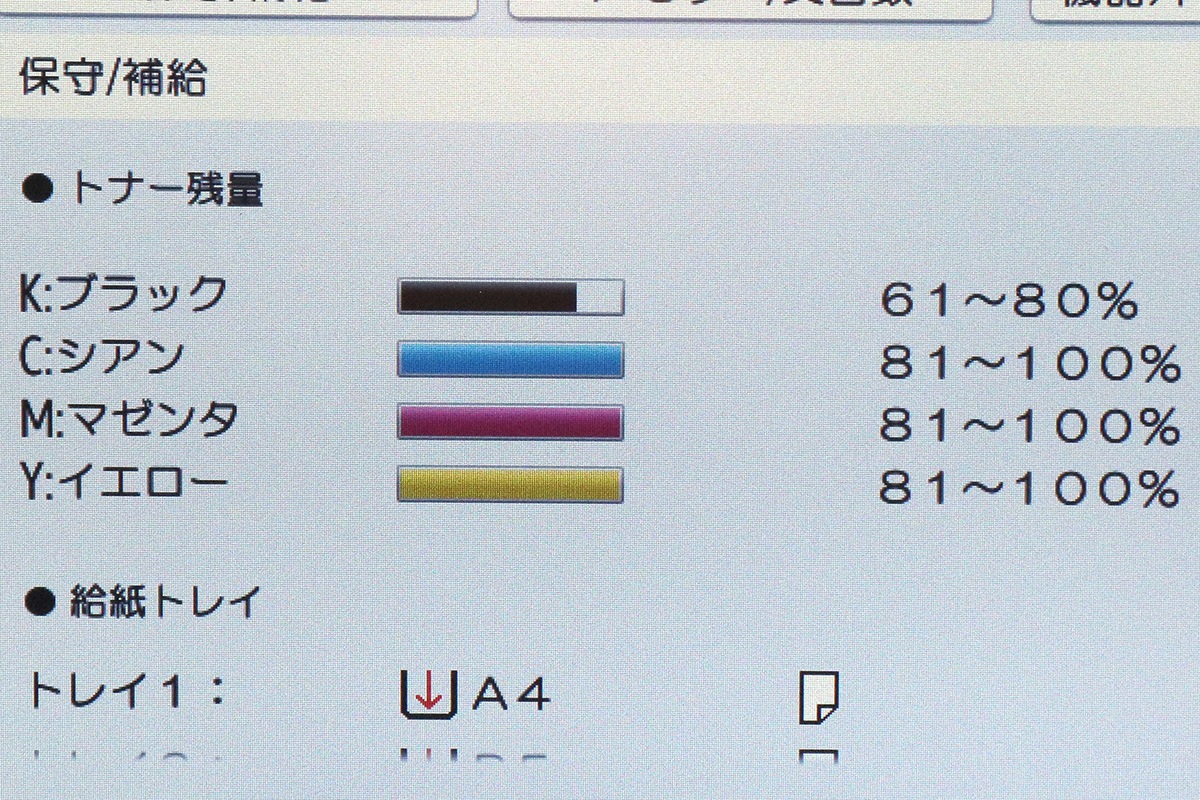 �ꥳ�� ʣ�絡 ���ԡ��� ���顼 A3�б� 4�ʥ����å� IM C2500F ������7,095�� ��ʬ25�� ���ԡ� FAX �ץ�󥿡� ������� Mac�б� ����š�