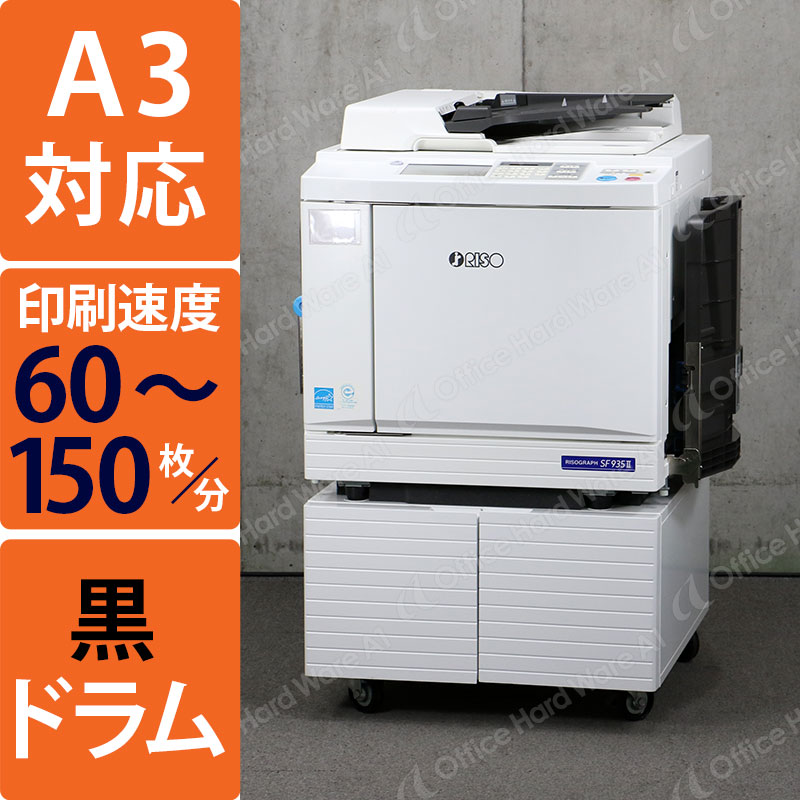 ��Ű����� �꥽����� SF935�� ���۲ʳ�/RISO �����ž�� ���̾���/���Ե���/�ȡ�����930,322��/�޹�����/���饷��