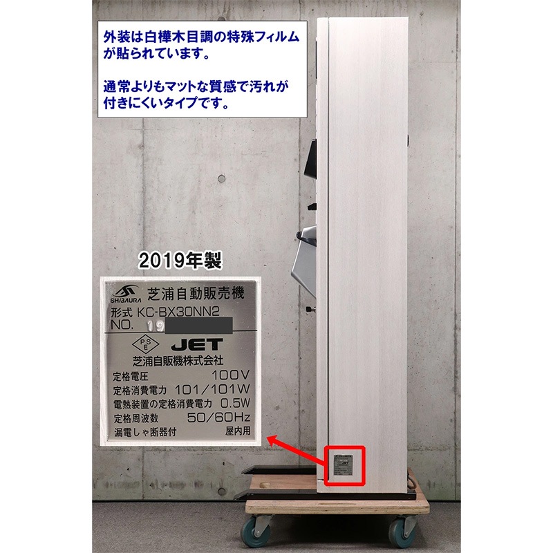 ǱSHIBAURA˼ư䵡 KC-BX30NN2ʿ֤ 57 2024ǯȯԿб500б 