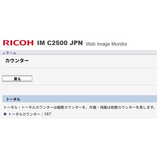  167 ۥꥳ / RICOH IM C2500 F 顼ԡ/ʣ絡  Macб  š