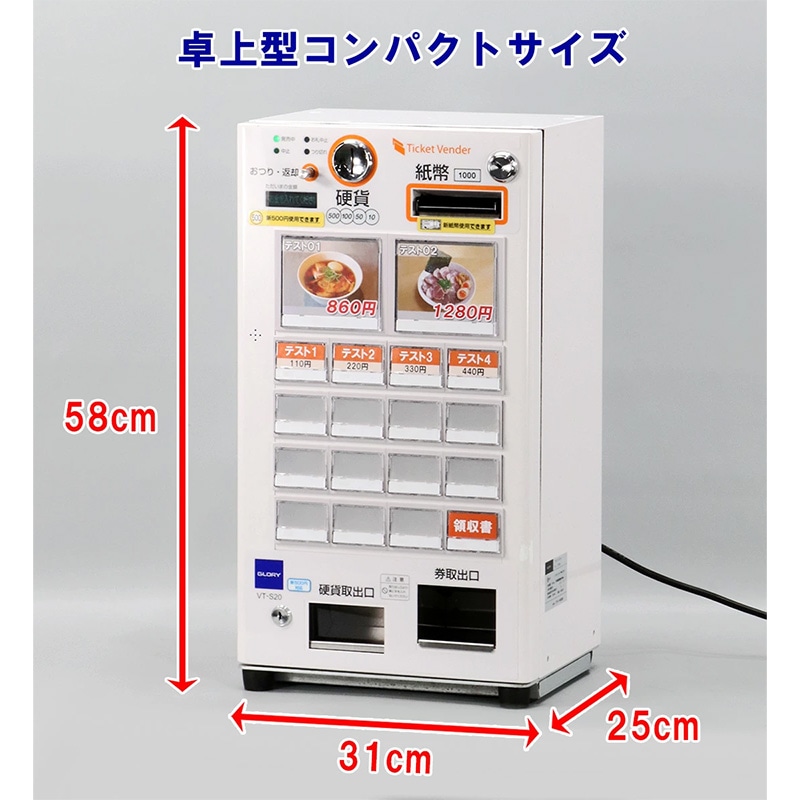 �������꡼ GLORY ��ư���䵡 ������ VT-S20-H 2020ǯ������巿 18���� 2024ǯ����ʾ����500���б� �����ѥ��ե��ա����