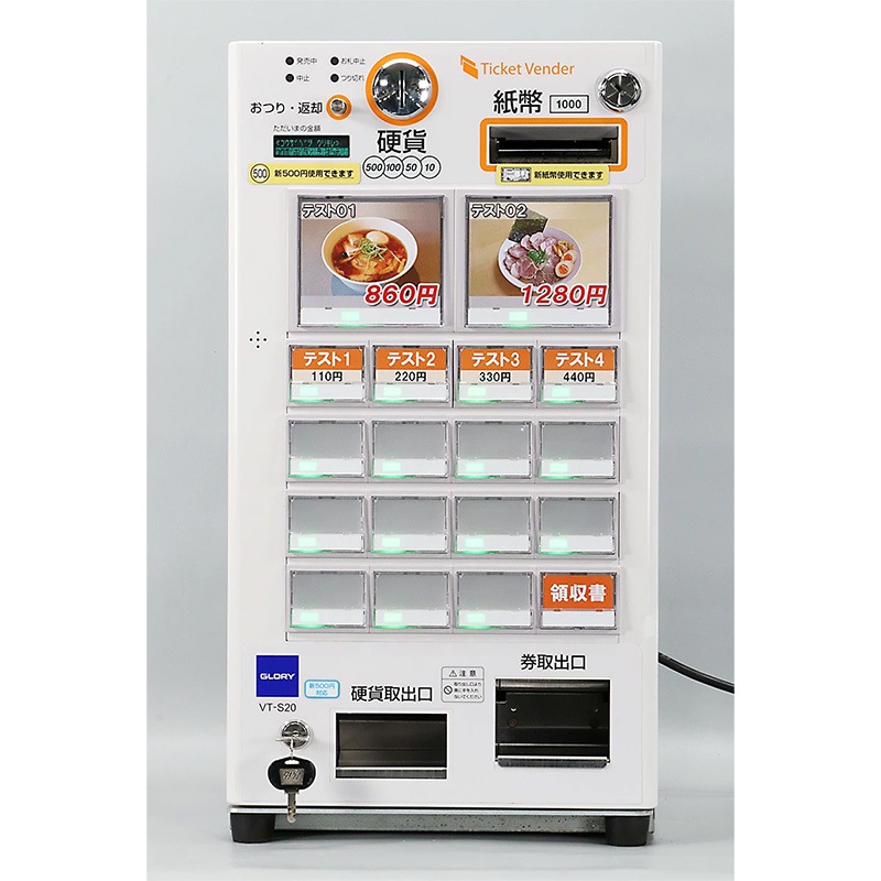 �������꡼ GLORY ��ư���䵡 ������ VT-S20-H 2020ǯ������巿 18���� 2024ǯ����ʾ����500���б� �����ѥ��ե��ա����