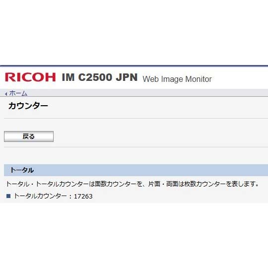  17263 ۥꥳ / RICOH IM C2500 F 顼ԡ/ʣ絡  Macб  š