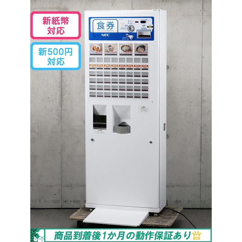 ����ʾ ��500���б� NEC�ޥ��ʥ� ��ư���䵡  BT-L250B�ʿ����֤��� 44�� 2020ǯ�������