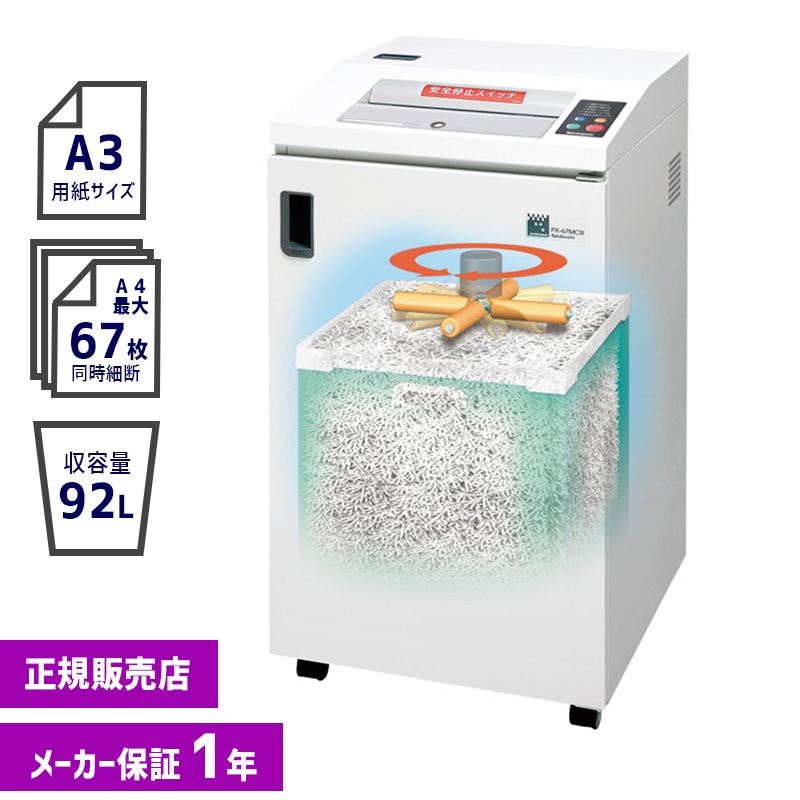 ʥХ䥷 A3̳ѥå PX-67MCR̵ۡڿʡۡڥ᡼ľۡݼбǽ