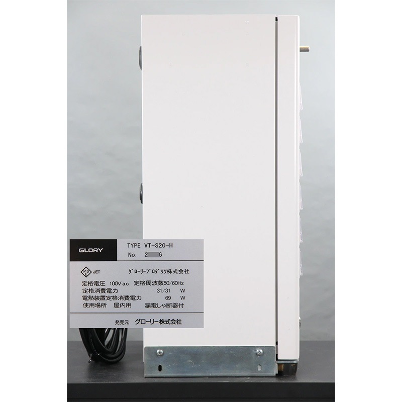 �������꡼��GLORY�˼�ư���䵡 ������ VT-S20-H �����͡���巿 24���� ��500���б� 2021ǯ�� ����š����ȯ��