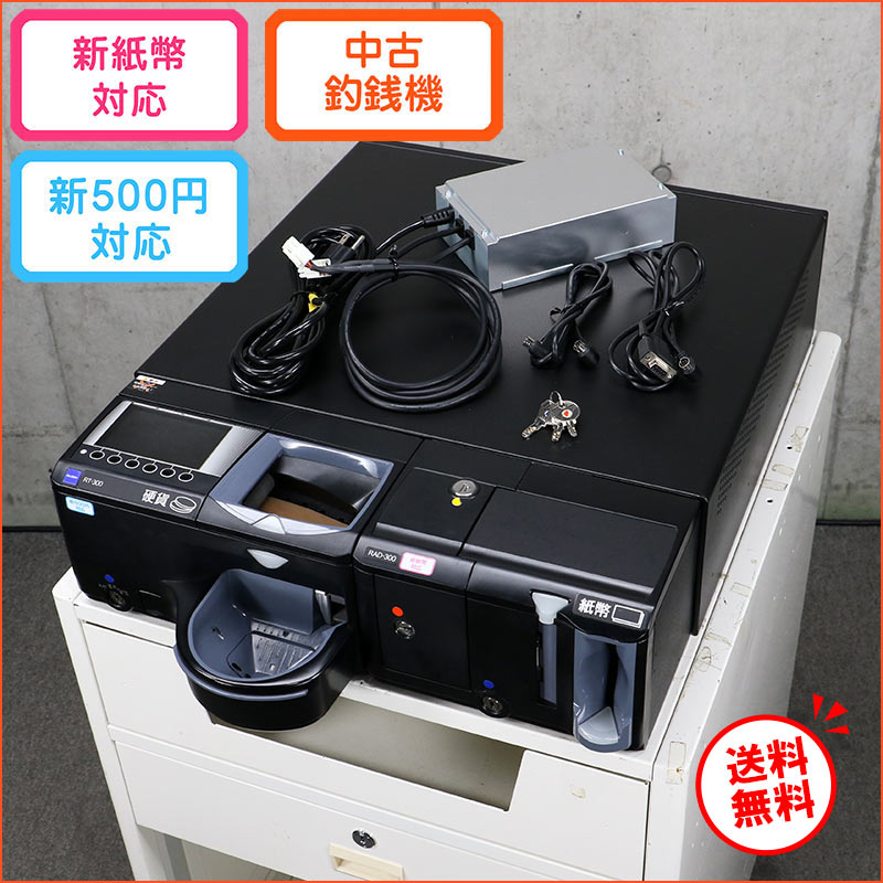 �������꡼ ��ư������ RT-300BL-H RAD-300BL GLORY ���С�MD-300UC-BL��° ��ư������ 2021ǯ�� �ڿ�500�߹Ųߡ�2024ǯȯ�Կ���ʾ�б� ���켰ͭ�� ư���ǧ�ѡ� �������ݾ� ����̵�� ��� �Ĥ����� RT300
