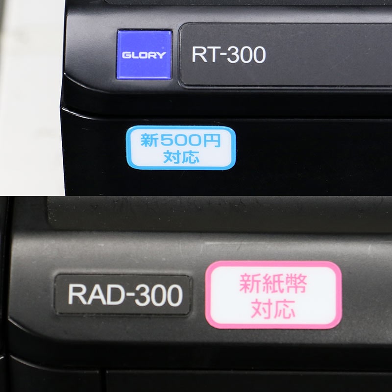 �������꡼ ��ư������ RT-300BL-H RAD-300BL GLORY ���С�MD-300UC-BL��° ��ư������ 2021ǯ�� �ڿ�500�߹Ųߡ�2024ǯȯ�Կ���ʾ�б� ���켰ͭ�� ư���ǧ�ѡ� �������ݾ� ����̵�� ��� �Ĥ����� RT300