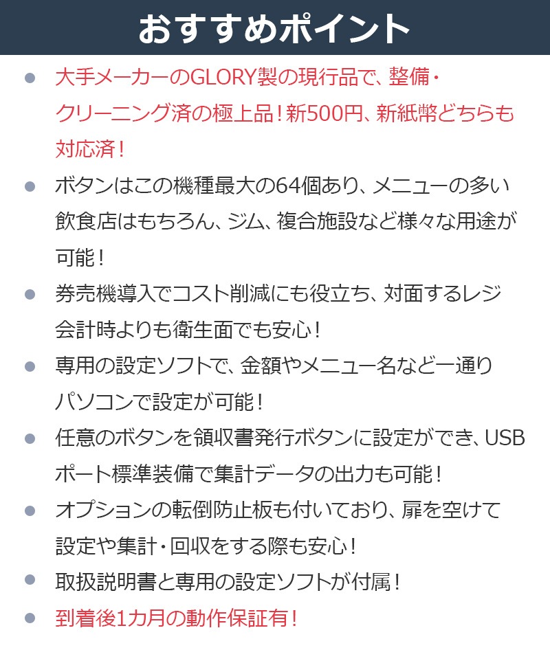 ��������500�߹Ų��б� �������꡼��GLORY�˼�ư���䵡  ������ VT-B20�ʸ��Է� �����֤��� 64���� �����ѥ��ե��ա����