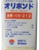 【1ケース　15個入り】オリボンド　OB-212|マホータイ|シール材・修理材・接着剤