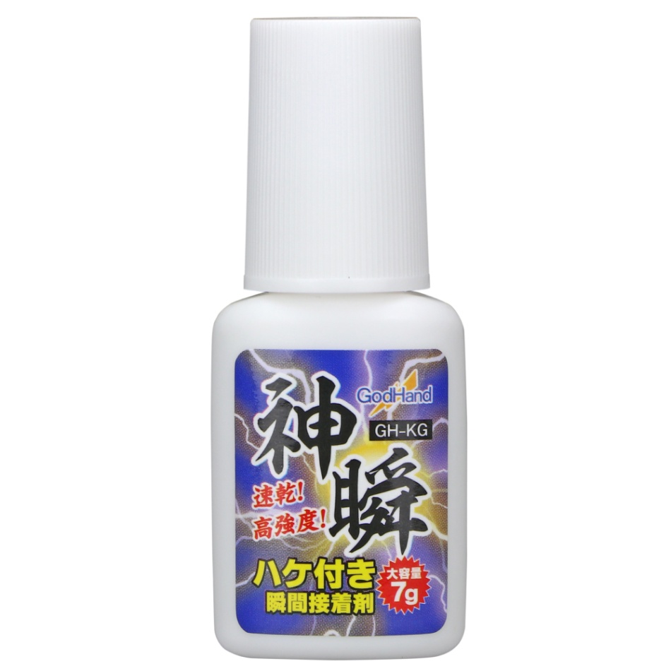 【複数購入可能】ゴッドハンド　神瞬（ハケ付き瞬間接着剤）【GH-KG】