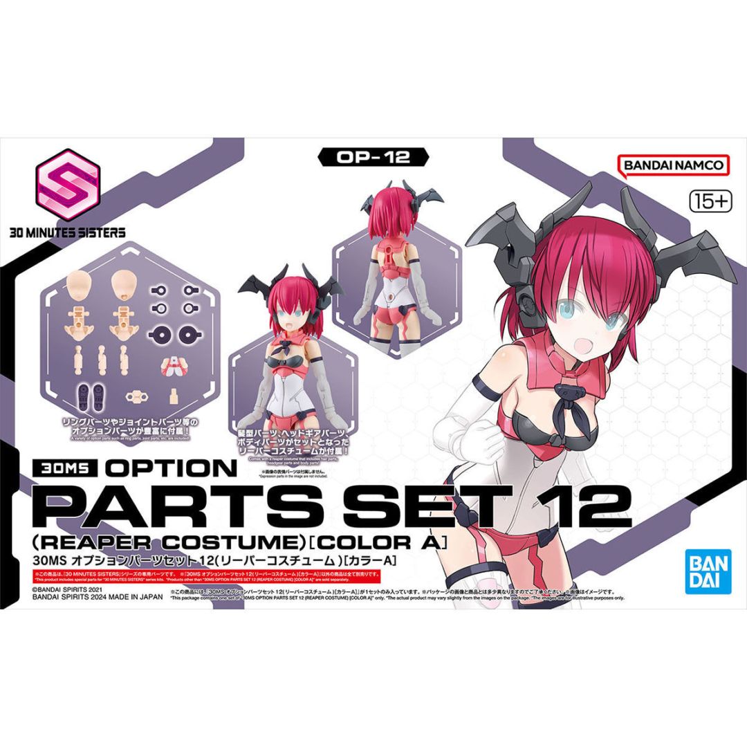 BANDAI SPIRITS　30MS オプションパーツセット12(リーパーコスチューム)[カラーA]