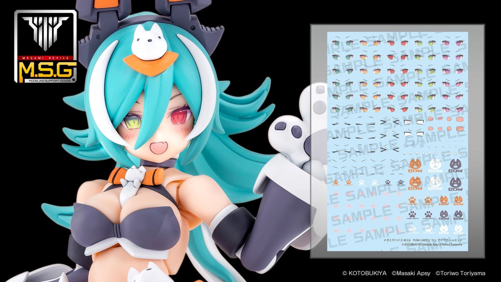 コトブキヤ メガミデバイス M.S.G PUNI☆MOFU ラン アイデカールセット