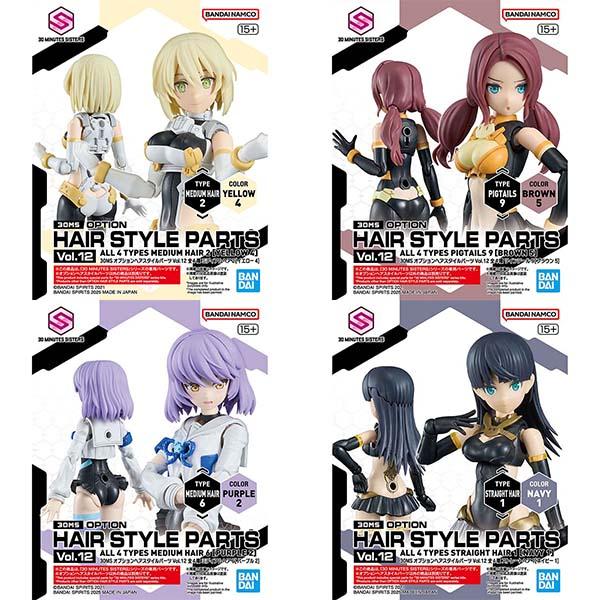 BANDAI SPIRITS　30MS オプションヘアスタイルパーツVol.12 全4種 【1BOX】