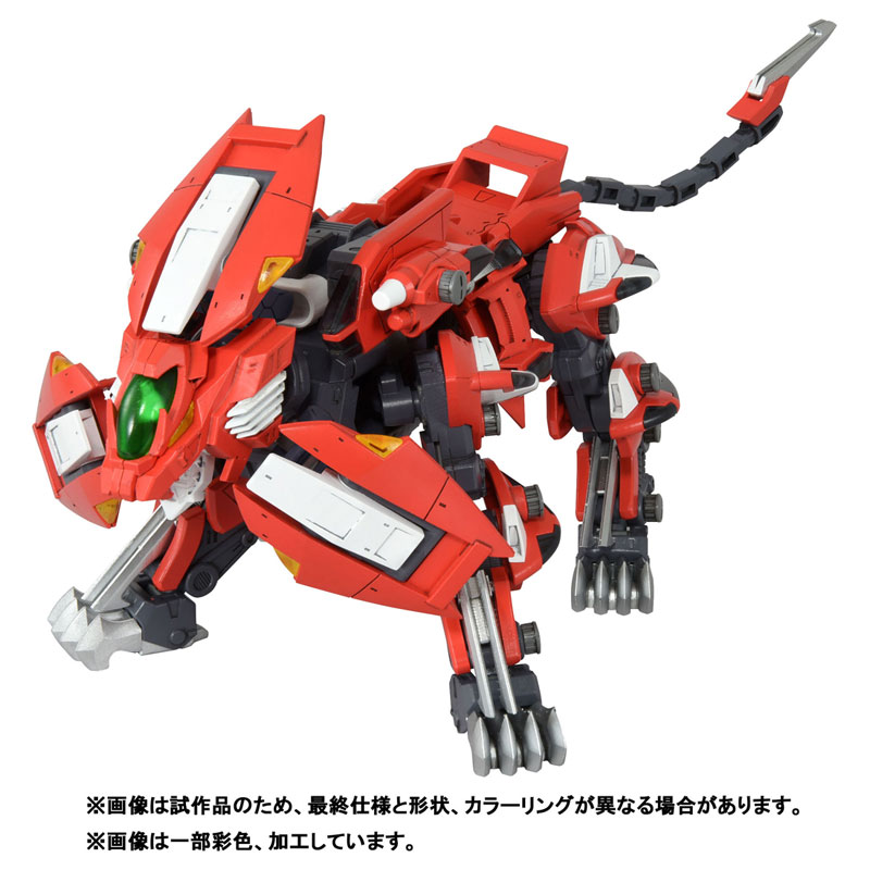 タカラトミー ゾイド リアライズ RMZ-007 トリニティライガー