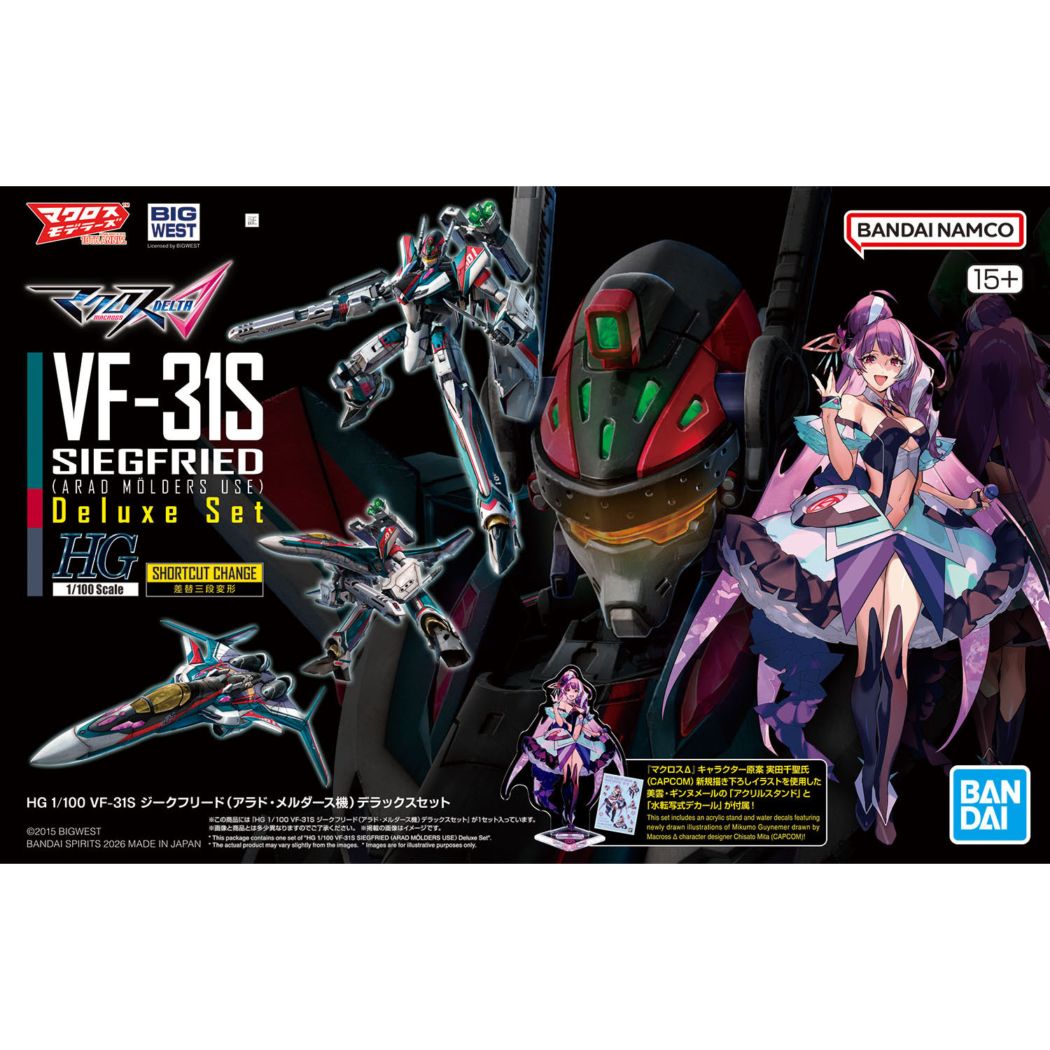 BANDAI SPRITS 　マクロス　HG 1/100 VF-31S ジークフリード (アラド・メルダース機)デラックスセット