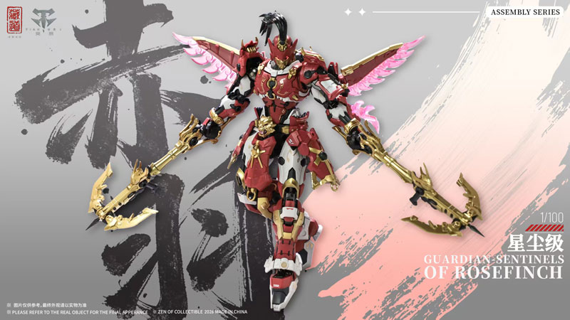 蔵道模型(ZEN Of Collectible)　CD-AS-03DX 巡界使-赤羽(じゅんかいし-チーユー) 合金モデルキット