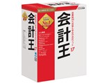 会計王17 <新消費税対応版>