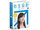 弥生会計 17 スタンダード 通常版 <消費税法改正対応>