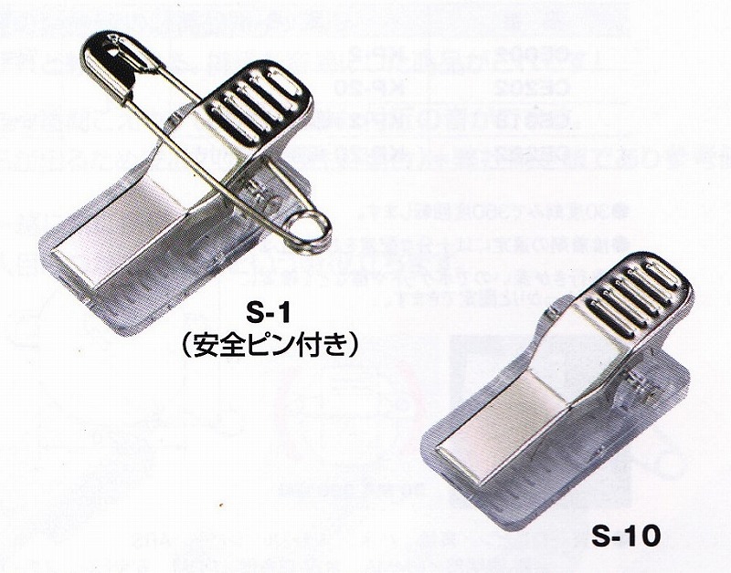 クリッキーS－1/S－10 箱売り（500個入り） | マーゼン