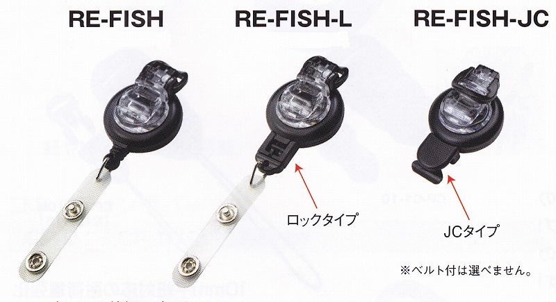 RE-FISH/RE-FISH-L/RE-FISH-JC���ʥ��������б������סˡ�������ñ�̡ʣ������ġ�