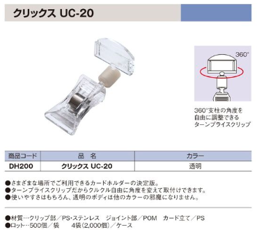 ������å�����UC-20��Ʃ����1��500�����ꡡ