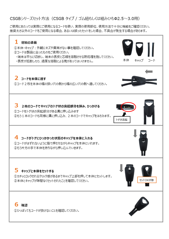 コードエンド Csgb1 100個以上 表示は１個単価 ニフコ製品 服部興業株式会社