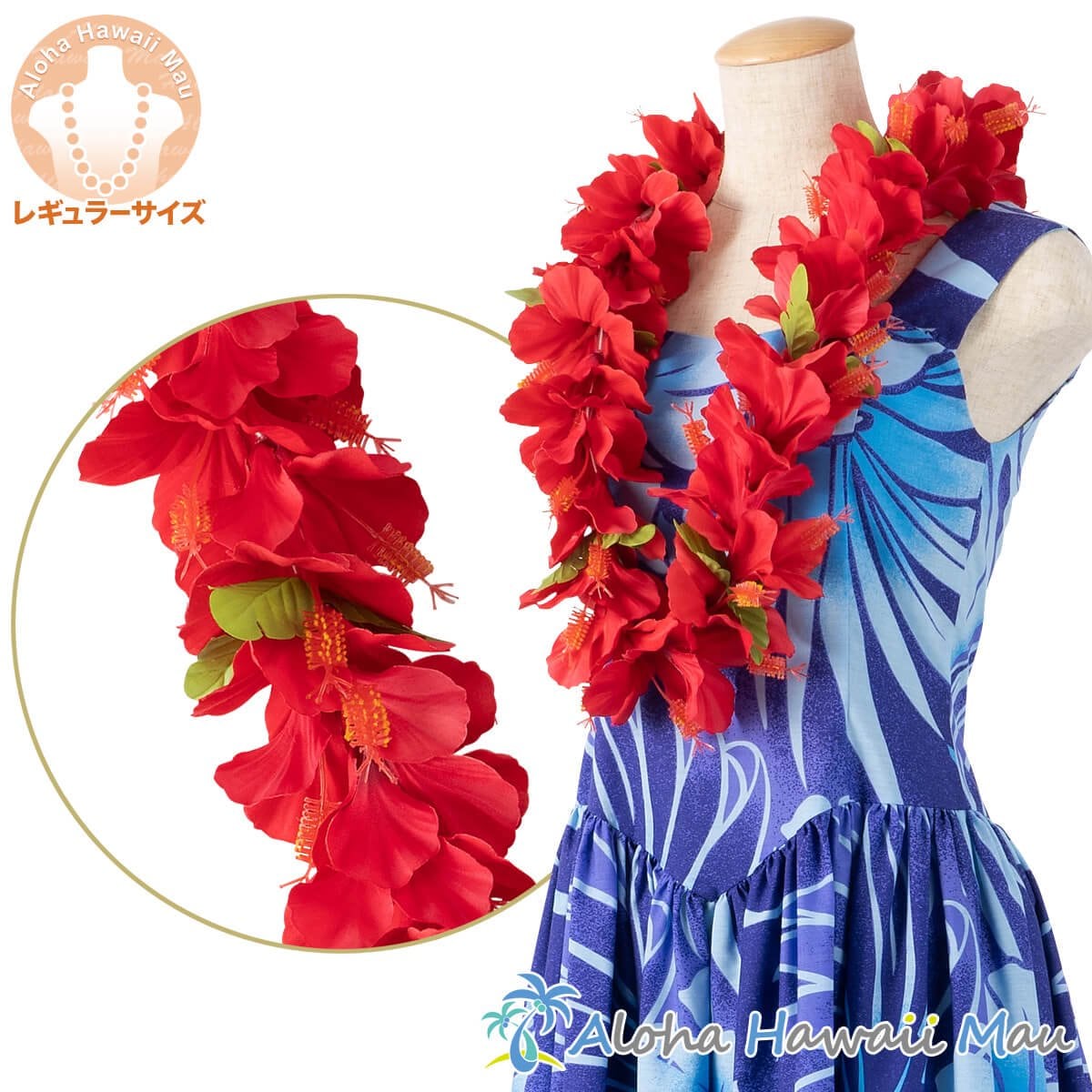 フラダンス レイ ハイビスカス レイ レッド