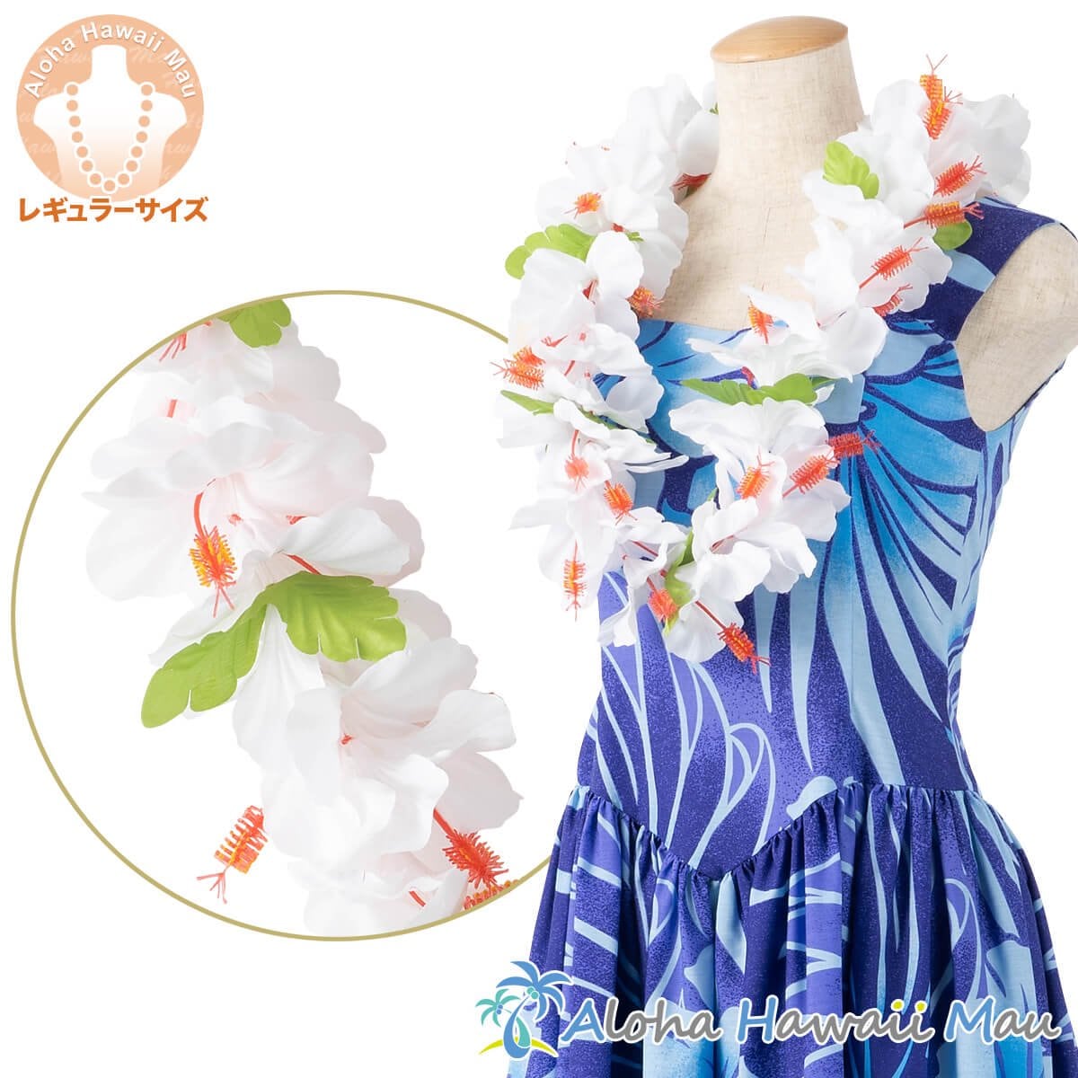 フラダンス レイ ハイビスカス レイ ホワイト