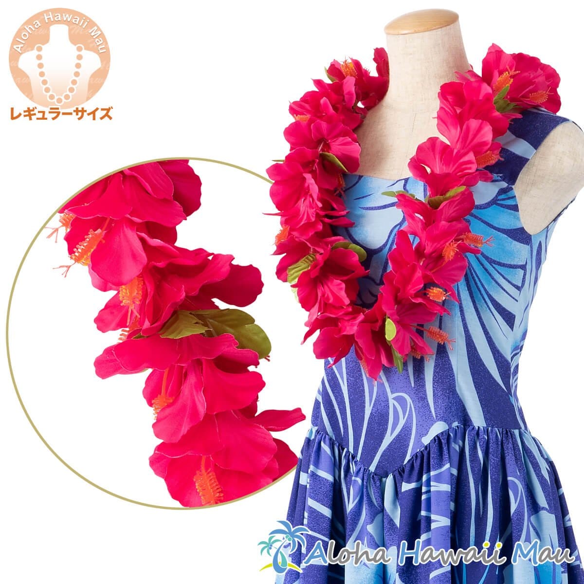 ハイビスカスレイ