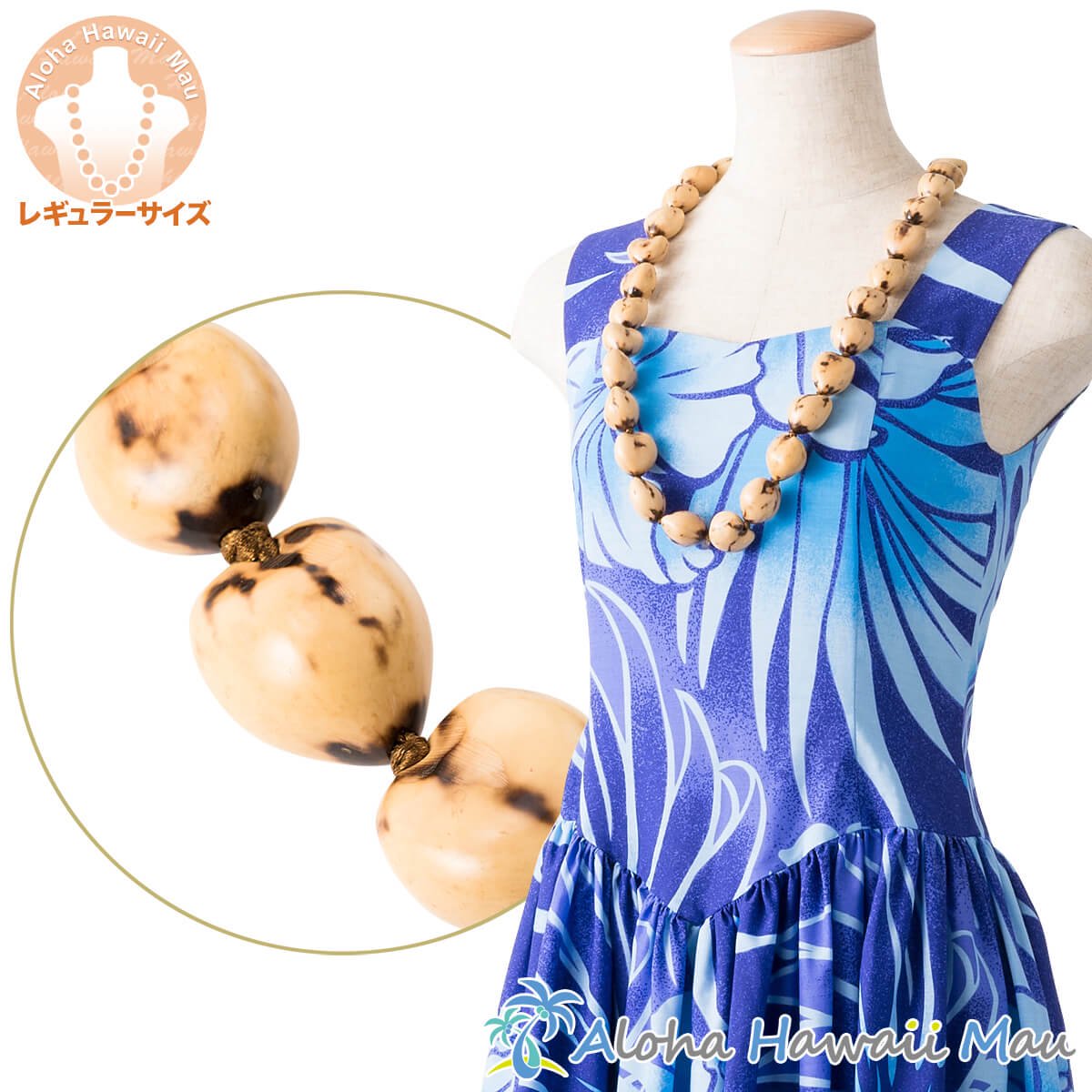 ククイ レイ タイガー ナチュラル/ブラウン | フラダンス