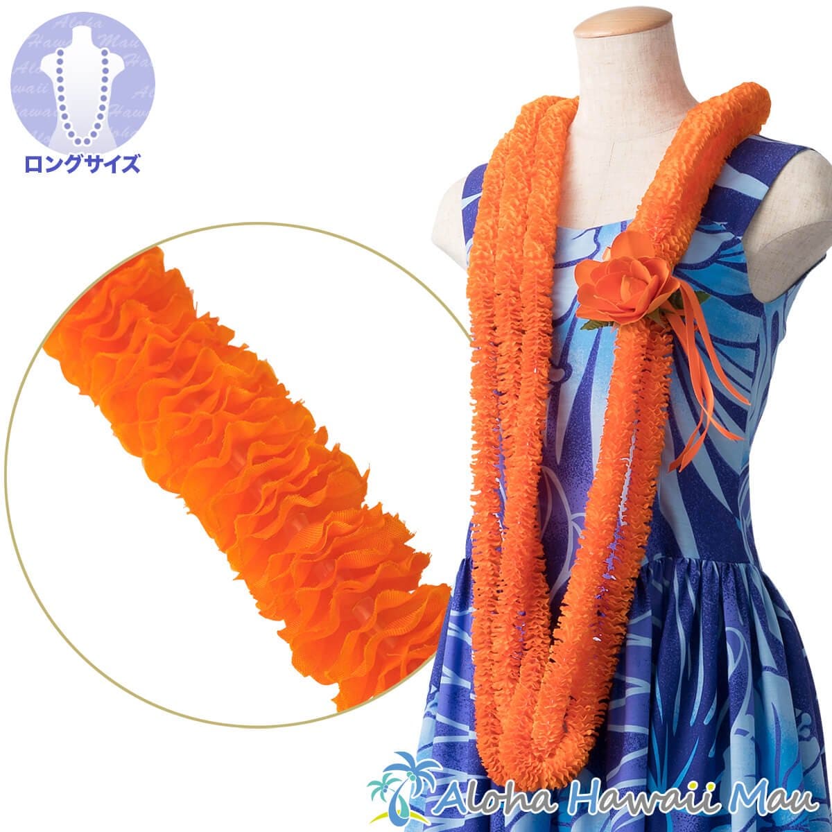 イリマ ロングレイ 3連 オレンジ フラダンス レイ