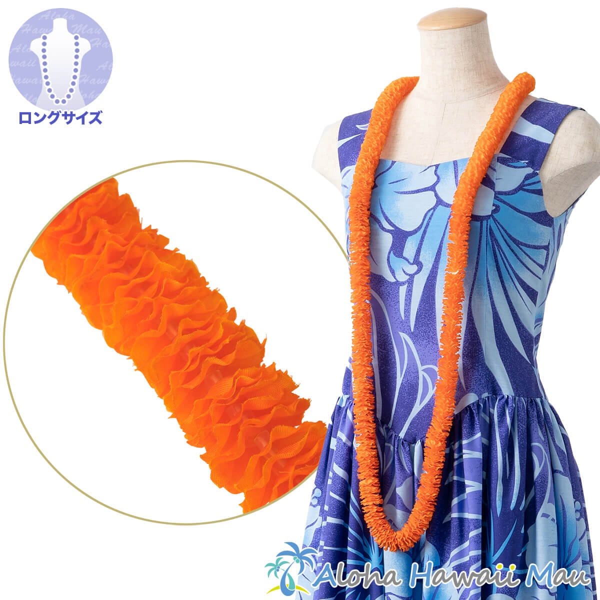 イリマ ロングレイ オレンジ フラダンス レイ