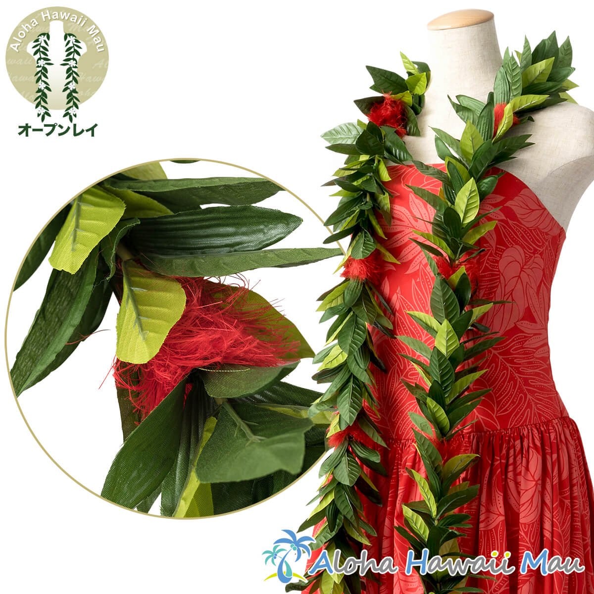 オヒアレフア ハワイマイレ オープンレイ レッド フラダンス