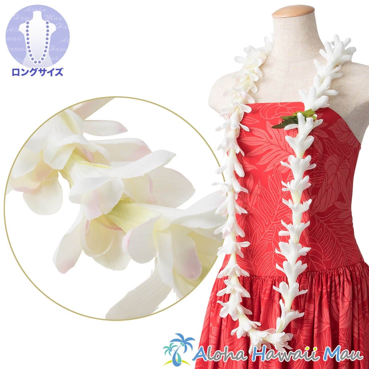 アイランド チューブローズ ロイヤル ロングレイ ホワイト/グリーン フラダンス レイ