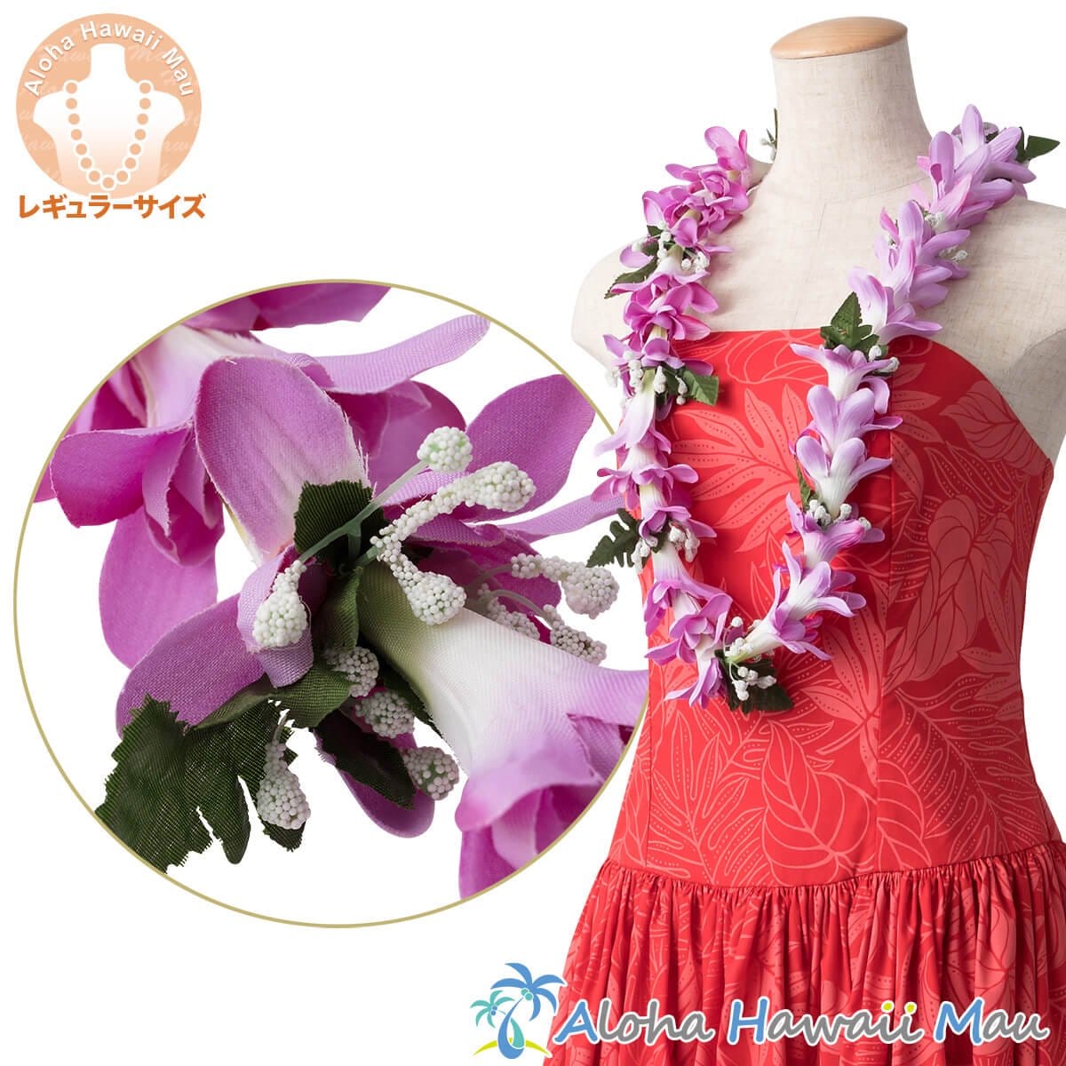 アイランド チューブローズ  ブロッサム ファーン レイ パープル フラダンス レイ