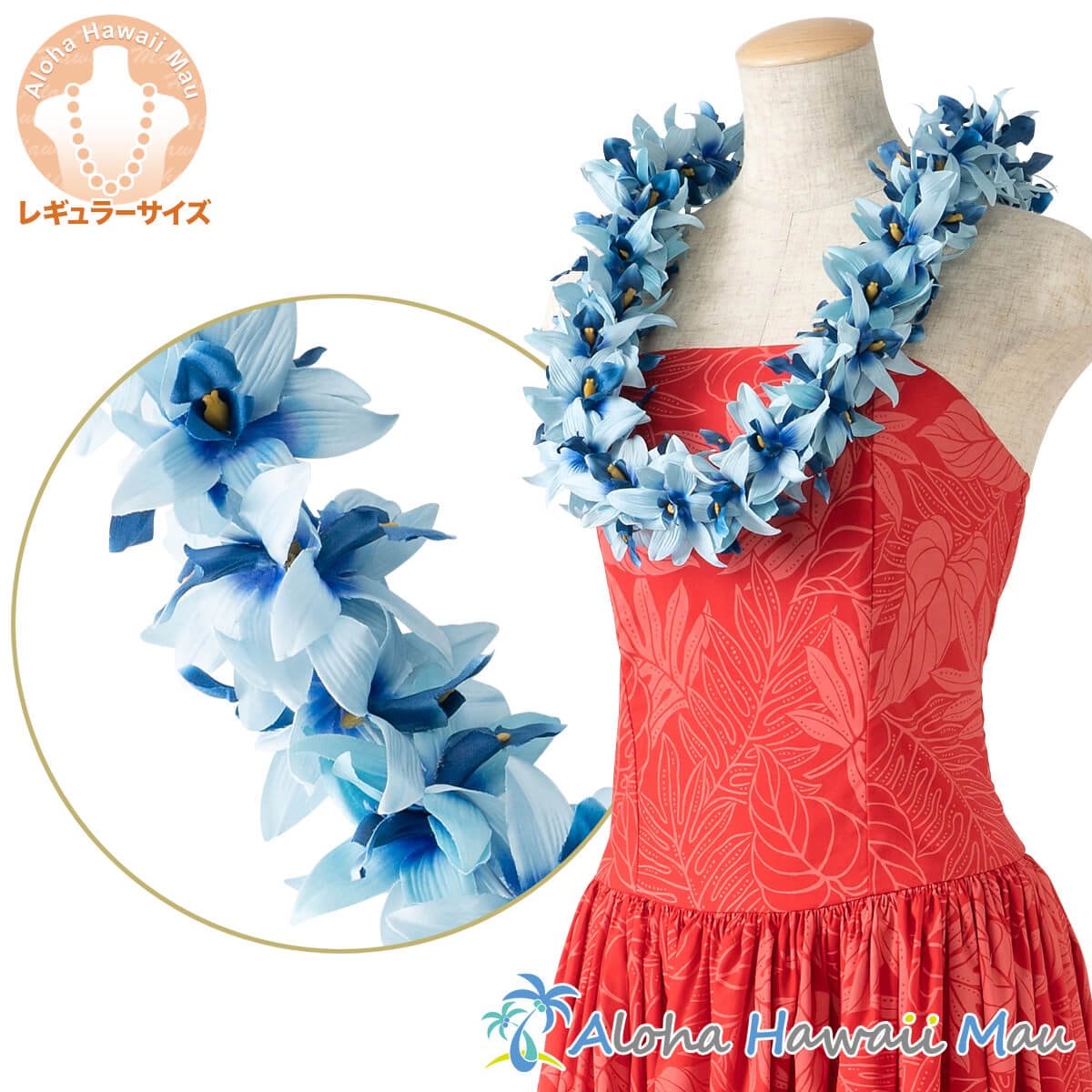 フラダンスレイ バンダオーキッドレイ ブルー